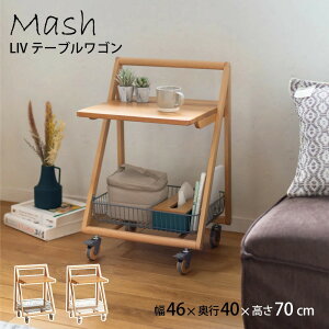 Mash ���� �e�[�u�����S�� �L���X�^�[�t�� LIV-TW1 �z���C�g WH �O���[ GR �T�C�h�e�[�u�� �p�\�R����� �\�t�@�O �x�b�h�� ���[���� �V���� ���r���O �Q�� �}���` �k�� ������� �}�b�V�� LIV