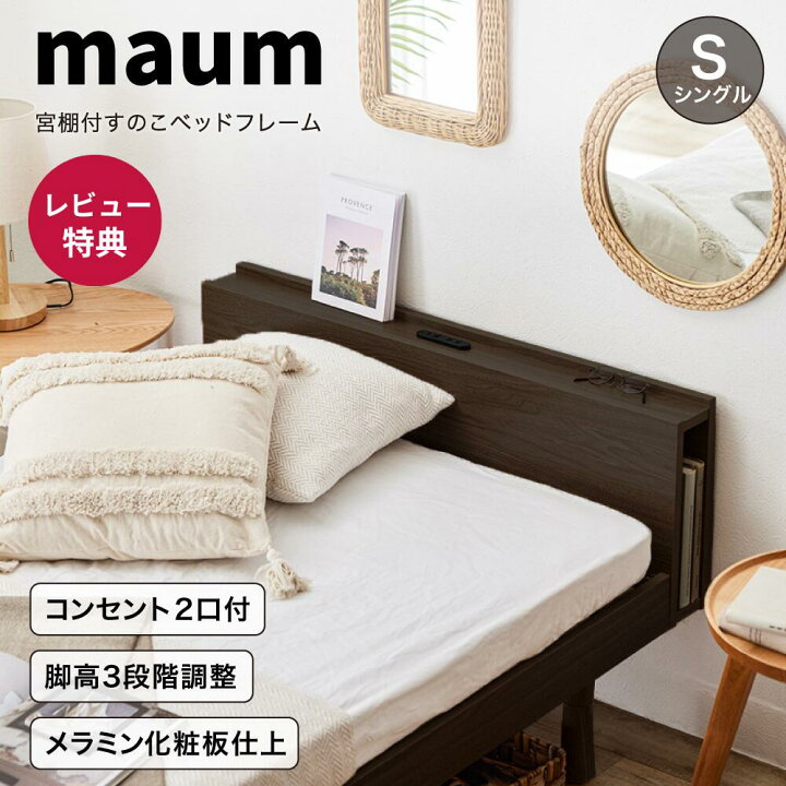 楽天市場】【12日23:59迄!最大1500円OFFクーポン】すのこベッド 