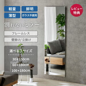 �y�{��20��~P�ő�24�{���vEN�z����Ȃ��~���[ �Ǌ|�� Air �t���[������ 30×150 60×180 100×180 ���y�� �y�� ���� ����Ȃ� �� �~���[ �p�� �S�g ��^ ���|�� �K���X�s�g�p �q�� �q�ǂ� �y�b�g ���S �c