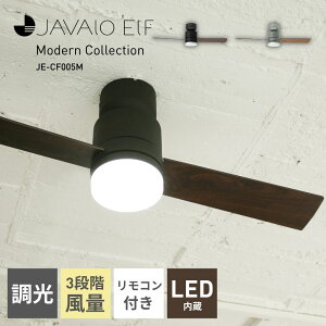 �V�[�����O�t�@�� JE-CF005M JAVALO ELF �W�����@���G���t Modern Collection �����F �d�������s�v ���� LED���� �T�[�L�����[�^�[ �R���p�N�g �X���� �i�`������ ���_�� �g�[���� ��[���� �ȃG�l �ؖ�