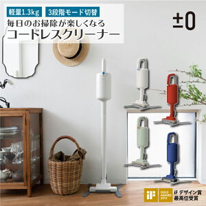 ±0 R[hXN[i[ Y010 XJC-Y010 vX}CiX[ R[hX|@ 3iKؑ nCp[ y 1.3kg nfBN[i[ [d `ECI ptz R[hX nfB 