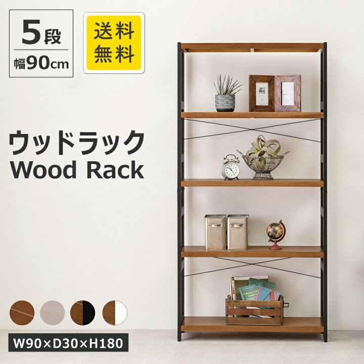 楽天市場】ラック 5段 MCC-6038 幅90cm 奥行30cm ウッドラック 天然木 