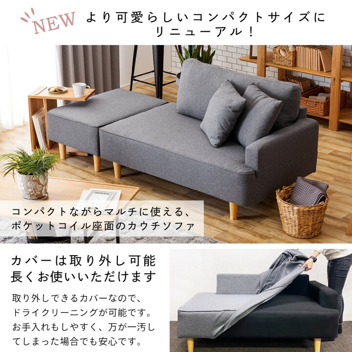 楽天市場】ソファー 2人掛け ポケットコイル カバーリング オットマン 