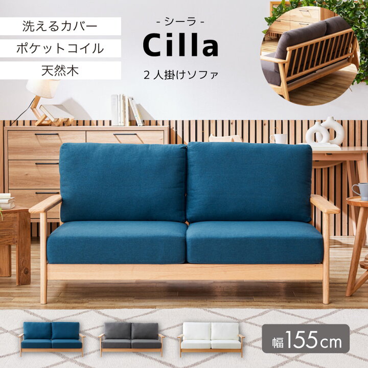 楽天市場】【12日23:59迄!最大1500円OFFクーポン】ソファー 2人掛け 