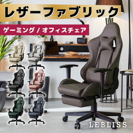 【クーポンで10%OFF 3/30 00:00～】ゲーミングチェア レザーファブリック オットマン パソコンチェア デスクチェア ファブリック オフィスチェア おしゃれ 疲れにくい フットレスト リクライニング ハイバック 椅子 イス チェア ハイバック ワークチェアcalmzen