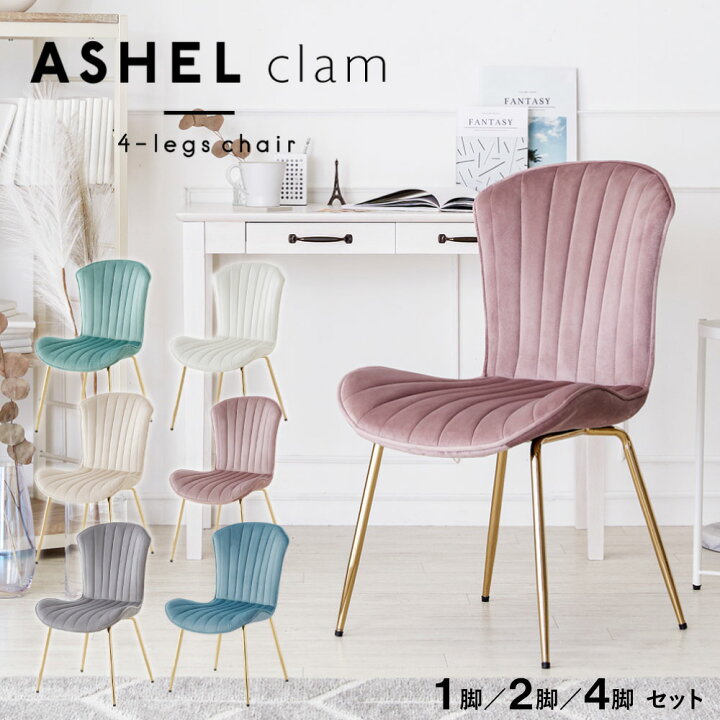 楽天市場 ダイニングチェア おしゃれ デスクチェア 椅子 白 ホワイト 疲れない 疲れにくい 北欧 キャスターなし 椅子 オフィスチェア パソコンチェア ベロア調 くすみカラー ピンク ベージュ グレー 韓国 インテリア 学習 椅子 イス 子供 学習イス Pcチェア テレワーク 楽天市場 ダイニングチェア おしゃれ デスクチェア 椅子 白 ホワイト 疲れない 疲れにくい 北欧 キャスターなし 椅子 オフィスチェア パソコンチェア ベロア調 くすみカラー ピンク ベージュ グレー 韓国 インテリア 学習 椅子 イス 子供 学習イス Pcチェア テレワーク