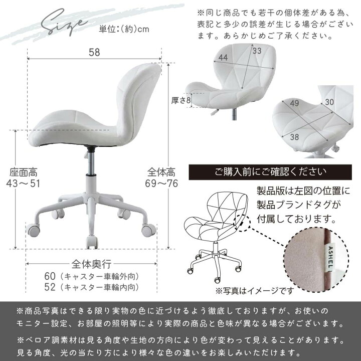 楽天市場 椅子 おしゃれ デスクチェア 疲れない 白 ホワイト デスクチェア 疲れにくい 北欧 子供 チェア オフィスチェア パソコンチェア ベロア調 くすみカラー かわいい 韓国 インテリア ピンク ブルー 学習 イス 学習イス テレワーク 在宅ワーク アシェル Ashel