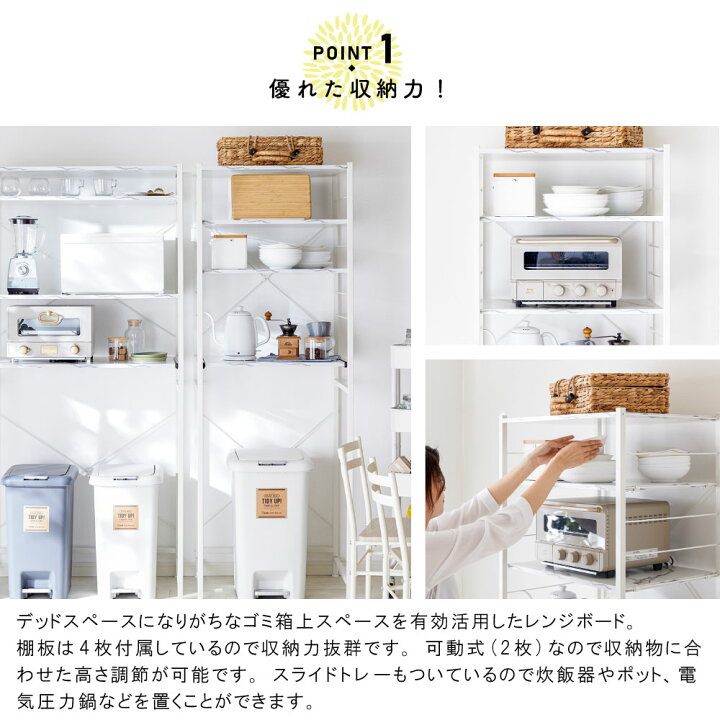 楽天市場】キッチンラック 60cm幅 TN-KR460 ゴミ箱上ラック レンジ台 レンジボード レンジラック キッチンボード キッチンラック ゴミ箱収納 ペダル式 キッチン 収納 ラック シンプル 北欧 ゴミ箱 ダストボックス スリム トースター ナチュラル ホワイト マーブルホワイト ... 楽天市場】キッチンラック 60cm幅 TN-KR460 ゴミ箱上ラック レンジ台 レンジボード レンジラック キッチンボード キッチンラック ゴミ箱収納 ペダル式 キッチン 収納 ラック シンプル 北欧 ゴミ箱 ダストボックス スリム トースター ナチュラル ホワイト マーブルホワイト ...
