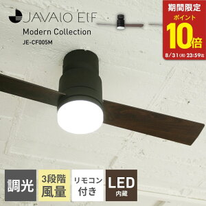 �y8/1~P10�{!��31�����z�V�[�����O�t�@�� JE-CF005M JAVALO ELF �W�����@���G���t Modern Collection �����F �d�������s�v ���� LED���� �T�[�L�����[�^�[ �R���p�N�g �X���� �i�`������ ���_�� �g�[���� ��