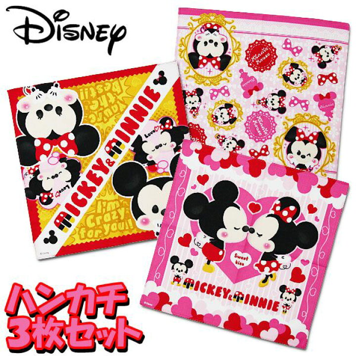 楽天市場 送料無料 1 000円ポッキリ ミッキーマウス ミニーマウス ハンカチ 3枚組 キッズ Disney Mickey Mouse And Minnie Mouse ディズニー キャラクター グッズ 通園 通学 Sswf1 Rcp 雑貨shop アド