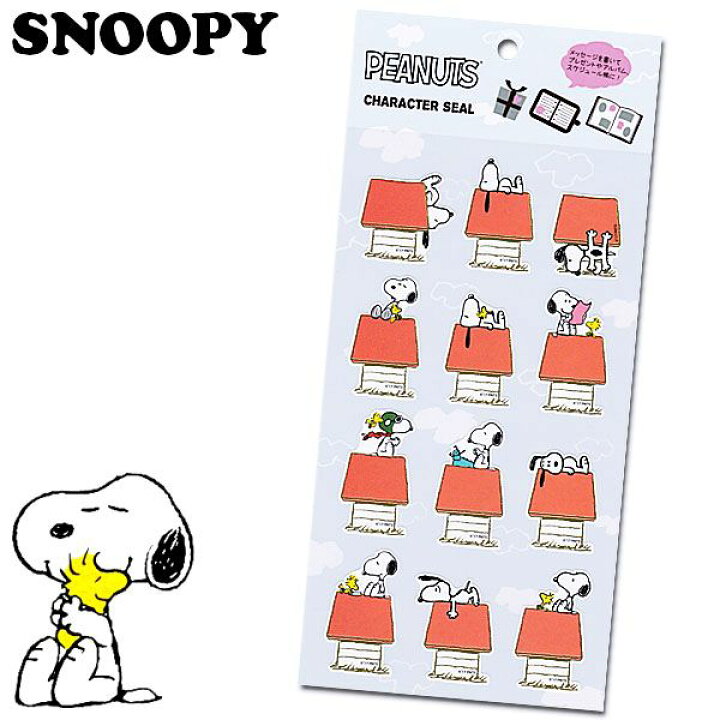楽天市場 スヌーピー 吹き出しシール ハウス レディース キッズ Peanuts Snoopy ピーナッツ キャラクター ステーショナリー グッズ 文房具 Rcp 雑貨shop アド