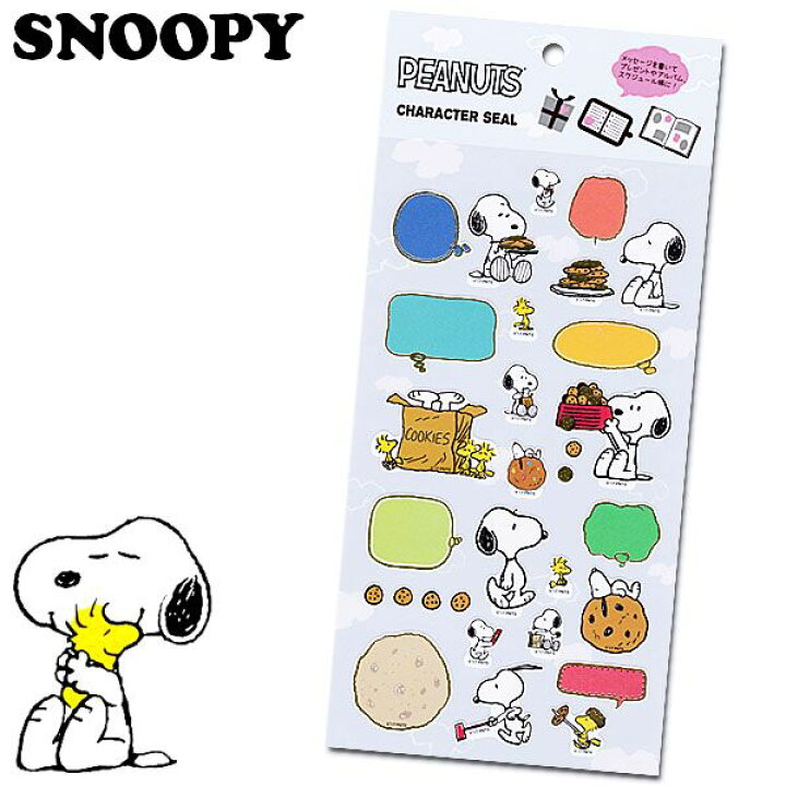 楽天市場 スヌーピー 吹き出しシール クッキー レディース キッズ Peanuts Snoopy ピーナッツ キャラクター ステーショナリー グッズ 文房具 Rcp 雑貨shop アド