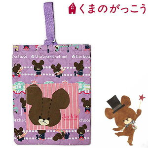 ܂̂ Lg V[YP[X x_[ LbY the bears' school LN^[ Jo ʉ ʊw C yRCPz