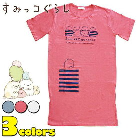 すみっコぐらし スーパービッグTシャツ ティーカップ レディース San-X Sumikko gurashi サンエックス キャラクター ウェア トップス 【RCP】