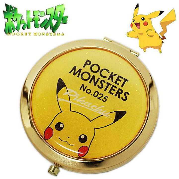 楽天市場 ポケットモンスター コンパクトミラー ピカチュウ レディース メイク道具 雑貨shop アド