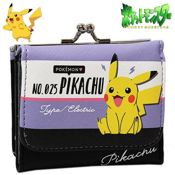 楽天市場】ポケットモンスター 三つ折り財布 ピカチュウ ブライト 
