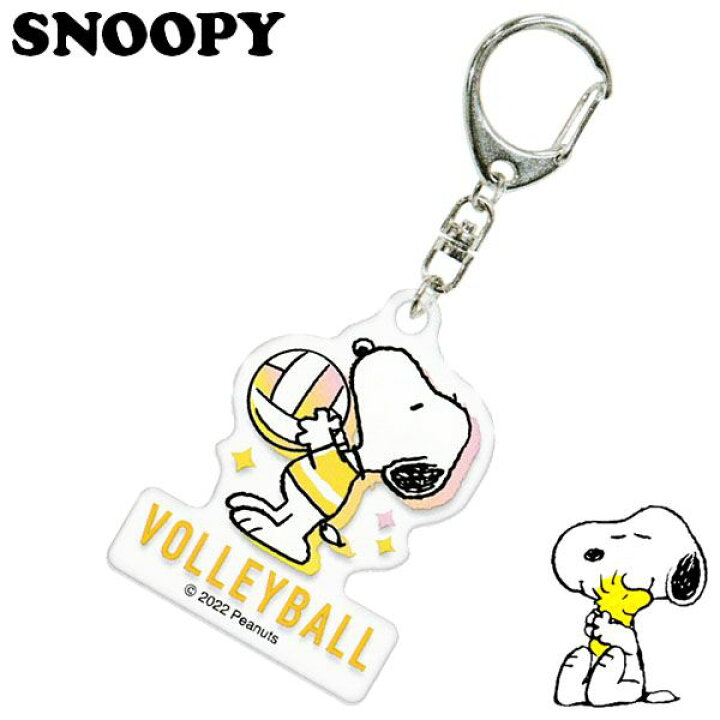 楽天市場 スヌーピー アクリルキーホルダー バレーボール部 レディース キッズ 小物雑貨 雑貨shop アド