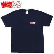 楽天市場】幽遊白書 tシャツの通販