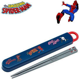 スパイダーマン スライド箸＆箸箱セット POP COMICS キッズ 抗菌 食洗機対応 食器 ABS2AMAG