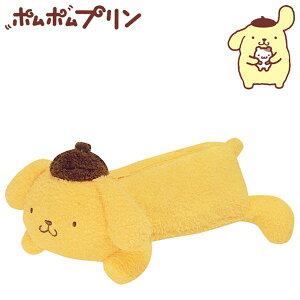ポムポムプリン くたっとペンポーチ レディース キッズ 小物入れ