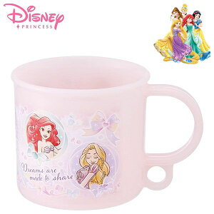 ディズニープリンセス プラコップ 25 キッズ 抗菌 食洗機対応 食器 KE5AAG