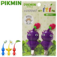 ピクミン ヘアクリップ 紫ピクミン キッズ レディース ヘアアクセサリー