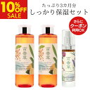 【8/12まで 10%OFF】百香草 リッチミネラル化粧水 200ml×2+ 百香草 ハーバル美容液 50ml×1【しっかり保湿セット】 乾燥対策 温泉水 天然 ヒアルロン酸 ミネラル 低刺激 オイルフリー アルコールフリー にきび 肌荒れ 大人 思春期 ニキビケア 背中ニキビ 化粧水