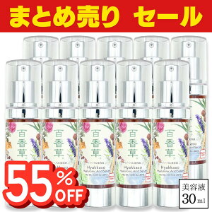 y12/11 09:59܂ 55%OFFzS n[o et 30ml 10{Zbg VRqA_ ێ V~\h  Ƃ ICt[ N[ sv jLrPA ɂ jLr ь  q 