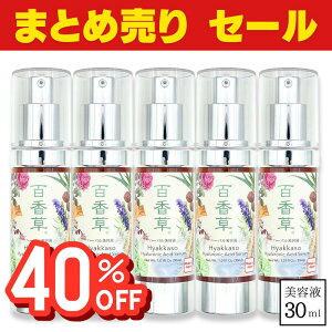 y12/11 09:59܂ 40%OFFzS n[o et 30ml 5{Zbg VRqA_ ێ ێ V~\h  Ƃ ICt[ N[ sv jLrPA ɂ jLr ь  q