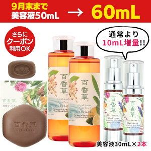 y9܂ etʒzS  80gE10g +b`~lϐ 200ml×2 n[oet50ml ×1_g3Zbg^jLr PA A  ljLr vtjLr 