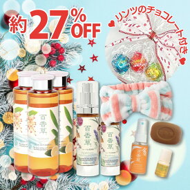 【数量限定】百香草 クリスマスセット≪B≫ リッチミネラル化粧水200ml×3本 ＋ ハーバル美容液 30ml×1本 + 50ml×1本 + 特典付 保湿 化粧水 美容液 ニキビ ケア にきび 思春期 大人 泡洗顔 石鹸 石けん 化粧水 低刺激 ニキビ跡 毛穴 黒ずみ さっぱり ニキビパッチ 不要