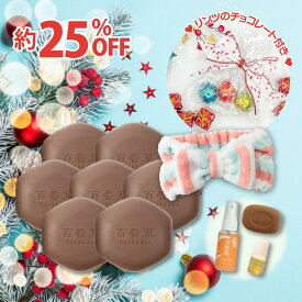 【数量限定】百香草 クリスマスセット≪A≫ 百香草80g×7個 ＋ 特典付 ニキビ ケア ニキビケア 洗顔 泡洗顔 固形 石鹸 にきび ニキビ跡 毛穴 小鼻 黒ずみ 乾燥肌 敏感肌 天然素材 漢方 和漢植物 配合 レディース メンズ 乾燥 対策 送料無料