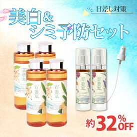 【購入特典付｜日差し対策】美白＆シミ予防セット リッチミネラル化粧水200ml×4本 ＋ ハーバル美容液 50ml×2本 + 特典付 保湿 化粧水 美容液 ニキビ ケア にきび 思春期 大人 泡洗顔 石鹸 石けん 化粧水 低刺激 ニキビ跡 毛穴 黒ずみ さっぱり
