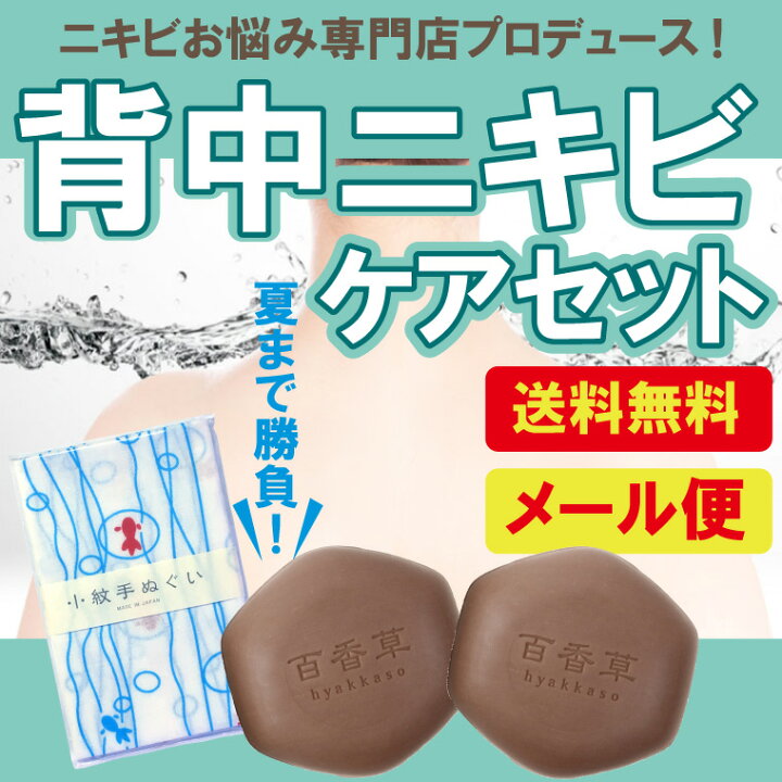 希少 ニキビケア 吹き出物 大人ニキビ 思春期ニキビ 背中ニキビ ブツブツ 敏感肌 乾燥肌 肌荒れ 肌トラブル ボディ 全身使える 洗顔 石鹸 マスク荒れ まとめ買い Fucoa Cl
