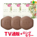 百香草 美肌せっけん 80g×3個セット 泡 洗顔 ニキビ ケア 吹き出物 洗顔石けん 大人ニキビ 思春期ニキビ 背中ニキビ ブツブツ 敏感肌 乾燥肌 肌荒れ 肌トラブル ボディ 全身使える 泡洗顔 石鹸 マスク荒れ お得 まとめ買い
