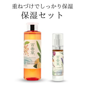 百香草 保湿セット リッチミネラル化粧水 200ml ×1+ 百香草 ハーバル美容液 50ml ×1 ニキビケア 温泉水 低刺激 天然 ヒアルロン酸 ミネラル オイル アルコール フリー にきび 大人 思春期 メンズ 保湿 乾燥 対策 潤い ニキビパッチ 不要