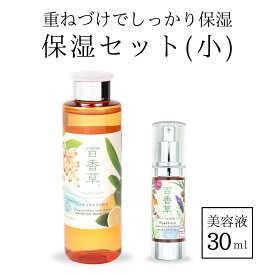 百香草 保湿セット 【小】 リッチミネラル化粧水 200ml ×1+ ハーバル美容液 30ml ×1 ニキビケア 温泉水 低刺激 天然 ヒアルロン酸 ミネラル オイル アルコール フリー にきび 大人 思春期 メンズ 保湿 乾燥 対策 潤い ニキビパッチ 不要