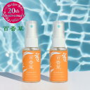 百香草 リッチミネラル化粧水 30ml×2個セット 《15年以上の信頼と実績》ニキビ ケア 低刺激 思春期ニキビ 大人ニキビ 肌荒れ センシティブスキン 敏感肌 メンズ 温泉水 天然 ヒアルロン酸 ミネラル さっぱり 保湿 乾燥 潤い ゲットウハ