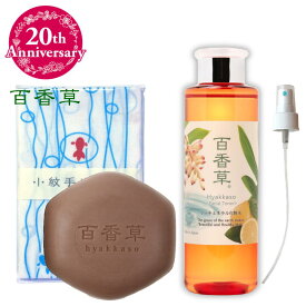 百香草 美肌せっけん 80g ＋ リッチミネラル化粧水 200ml + 手ぬぐい + スプレーノズル 背中ニキビ 集中ケア セット ニキビ ケア にきび 背中 石鹸 石けん 化粧水 アトピー ボディ 低刺激 メンズ レディース 思春期 ニキビパッチ 不要