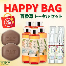 ★百香草 秋 の ハッピーバッグ★ 石けん 化粧水 美容液 トータルセット ニキビ 吹き出物 ケア 思春期 子ども にきび 泡 洗顔 大人 思春期ニキビ 大人ニキビ 低刺激 ニキビ跡 ニキビケア 肌荒れ 石鹸 せっけん 温泉水 保湿 スキンケア 毛穴 ニキビパッチ 不要
