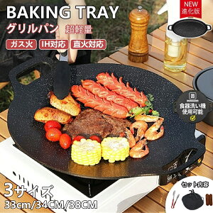 Op  [^ ^ 33cm 34cm 38cm AEghA o[xL[  O H@Ή Lv KX S IHΉ BBQ tCp Trɂ M` RpNg y v[g V 