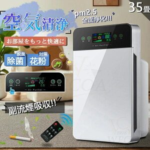 \ 2年間保証/空気清浄機 花粉対策 uv除菌 6重空気清浄 ペット ダニ対策 加湿なし ウイルス対策 黄砂 PM2.5 花粉対策 KC-35T7 タバコ ペット ホコリ ニオイ 脱臭 菌 ウイルス 空気清浄 猫 犬 匂い