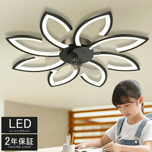 【5年保証★】2025新品 シーリングライト シーリングファン シーリングファンライト 薄型 78cm 90cm led 調光調色 北欧 サーキュレーター 省エネ おしゃれ ファン付き照明 照明器具 天井照明 扇