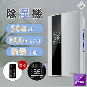 除湿機 コンパクト 静音 小型 衣類乾燥 結露防止 20畳対応 2200ml大容量 湿気取り 強力除湿 自動停止 室内干し クローゼット 省エネ 寝室 浴室 トイレ 梅雨対策 カビ対策 コロナ 鳥インフル 台