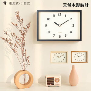 【新商品】掛け時計 電波時計 壁掛け時計 北欧 おしゃれ 音がしない 柱時計 木製 ウッド 天然木 ウォールクロック インテリア 連続秒針 静音 無騒音 デザイン ナチュラル ウォールクロック