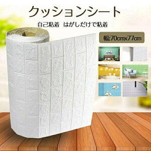 y zhV[g  NbVV[g  3dǎ70x77cmx10 hV[g   NbVK 70×77cm K ȔS NbVubN DIYǎV[ XebJ[ ^C ǎ