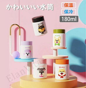 ySUS316_zRpNgۉ{g 180ml |PbgJbv ۗ Rh~ Sg v[gɍœK