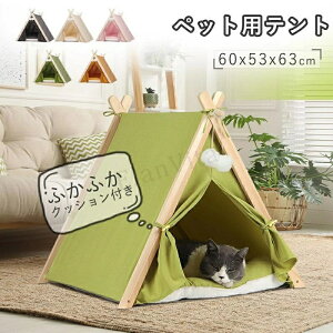 ペット テント 犬テント 猫テント ペット用テント 犬用ベッド 猫用ベッド 犬小屋 室内 ペットハウス 室内用 ドッグハウス