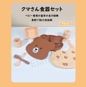 食器セット シリコン キッズ 割れない ベビー食器セット 子ども用食器セット キッズディッシュ やさしい キッズプレート 離乳食 お食い初め ギフト 誕生日 0歳 1歳 プレゼント 樹脂製 木目調