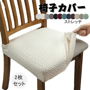 tBbg ֎qJo[ 邾 ItBX`FAJo k v[g `FAJo[ _CjO 􂦂 ʃJo[ Lkf 2Zbg ʂ̂